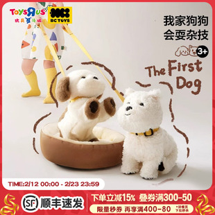 BCTOYS口令狗玩偶西施犬仿真宠物玩具西高地毛绒机器狗配饰套装