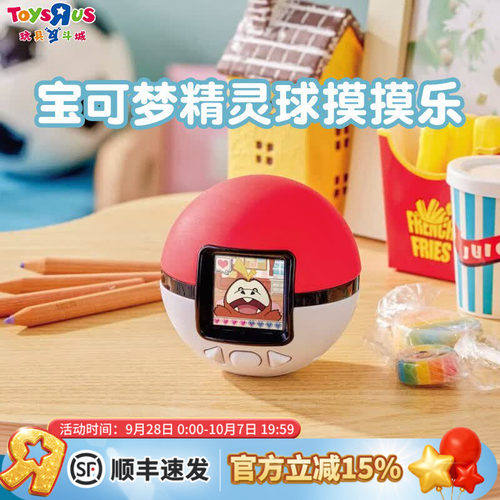 多美宝可梦精灵球摸摸乐电子宠物