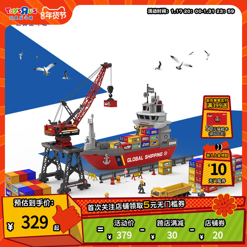 玩具反斗城EDU BUILDER超大号工程吊塔国际货运港男孩礼物105368