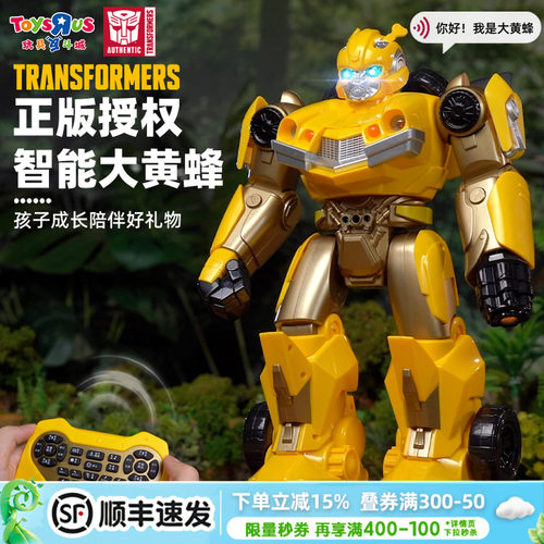 变形金刚大黄蜂遥控变形机器人