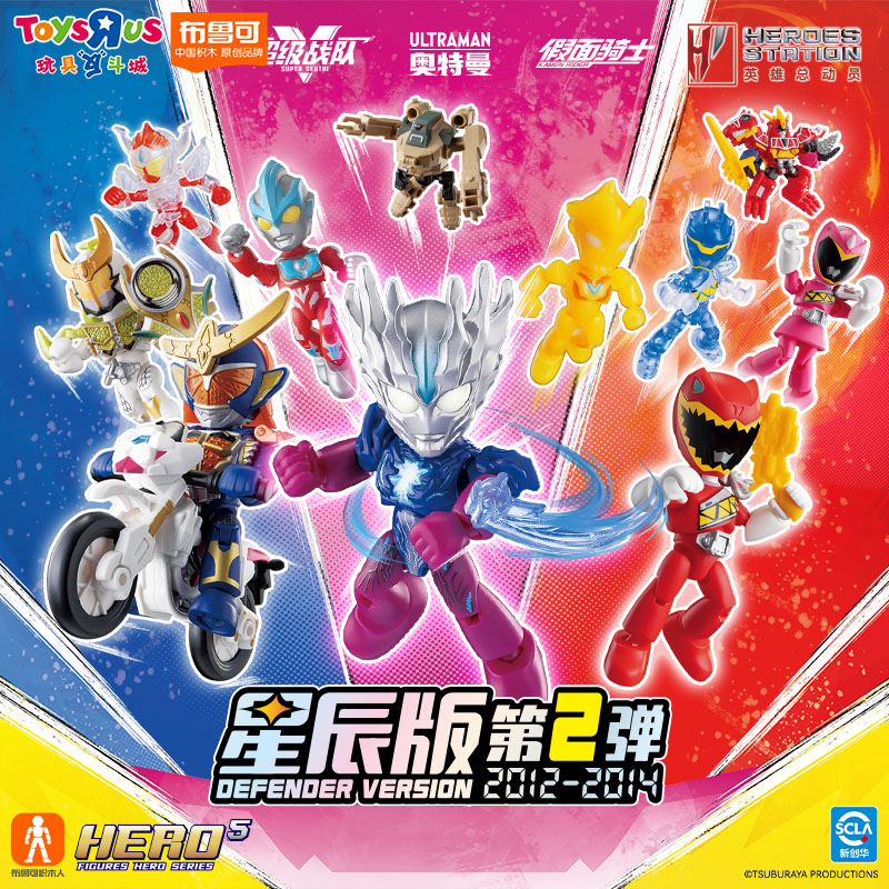 布鲁可积木人英雄总动员星辰版第二弹迷你口袋积木拼装玩具手办