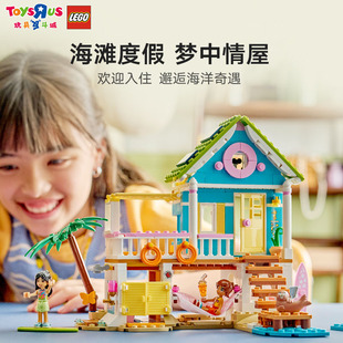 乐高积木拼装好朋友海岸度假小屋女孩儿童玩具生日礼物