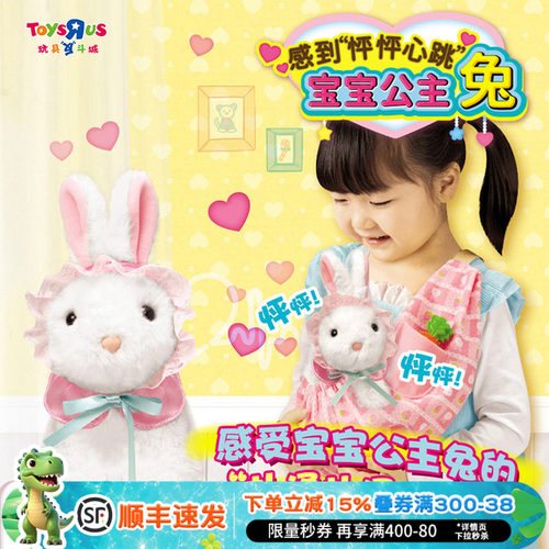 小小世界儿童毛绒兔过家家玩具