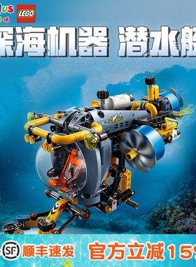 LEGO乐高42201深海研究潜水艇