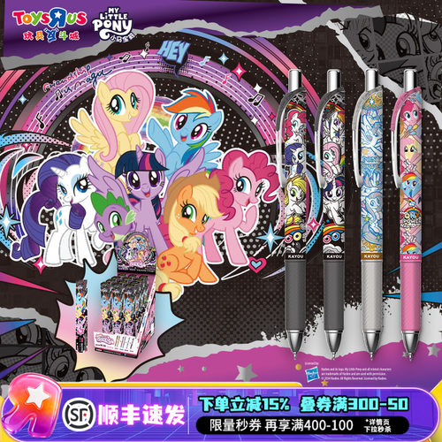 小马宝莉第三弹盲盒中性黑笔