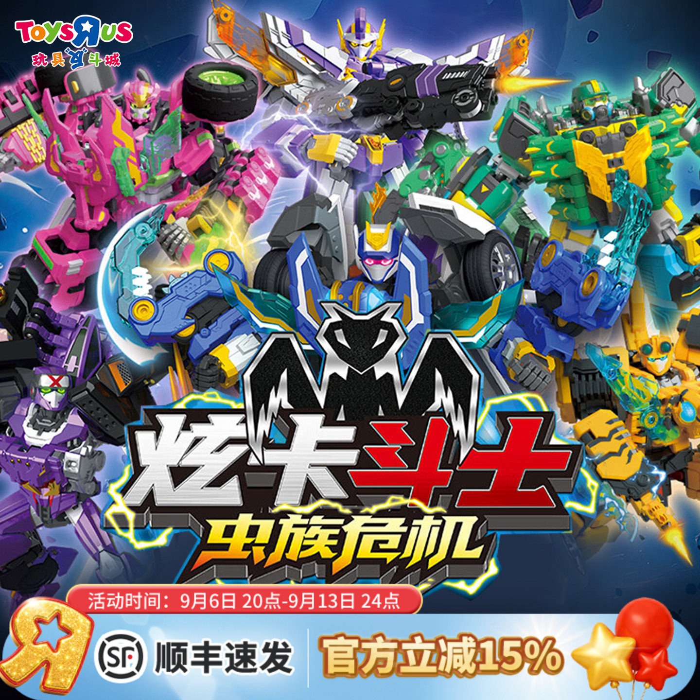 新款炫卡斗士机器人变形玩具