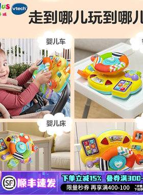 伟易达婴儿车仿真方向盘玩具