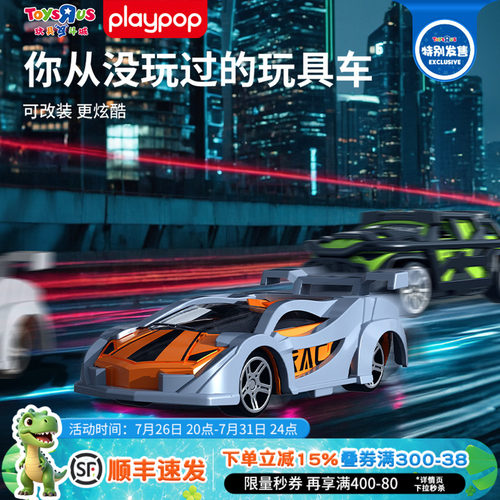 playpop儿童改装合金车仿真赛车