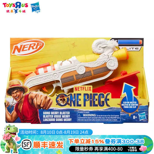 孩之宝NERF热火海贼王发射器软弹枪儿童户外对战玩具枪男孩礼物