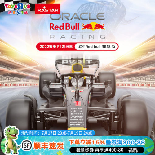 红牛F12022冠军RB18方程式赛车