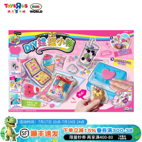mimiworld捏捏雪糕盒模具玩具