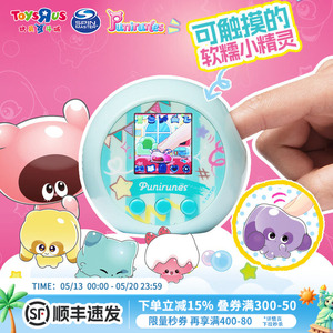软软噗尼掌机宠物养成解压玩具