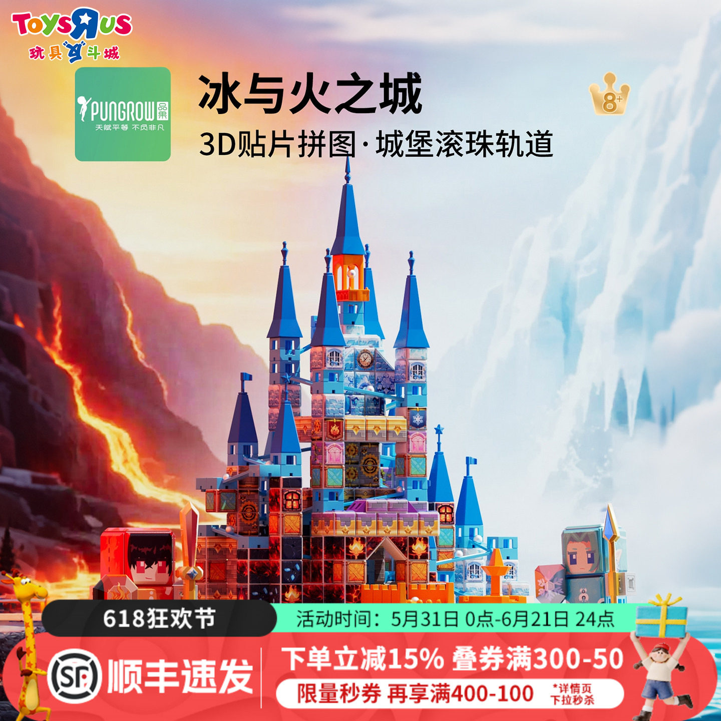 品果城堡滚珠轨道搭建积木