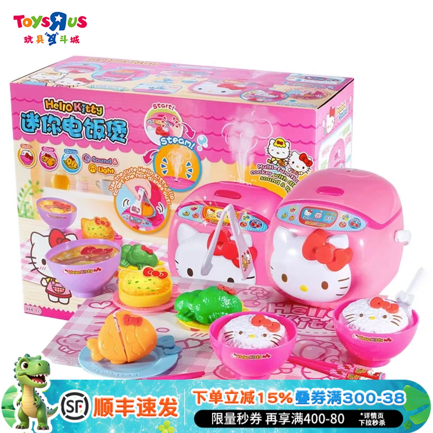 仿真厨具套装HelloKitty凯蒂猫造型迷你电饭煲冰箱过家家儿童玩具