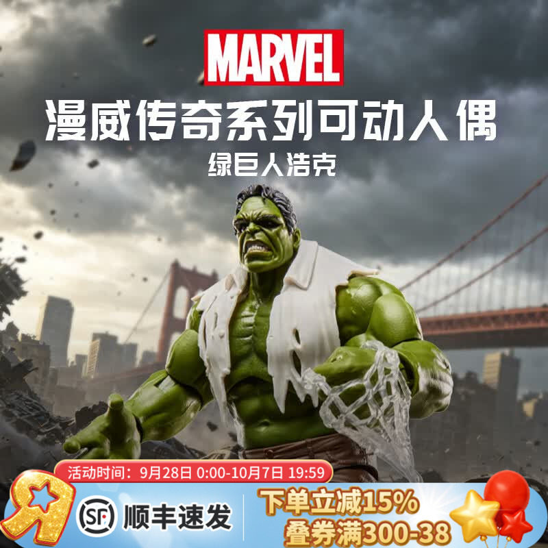 漫威电影角色传奇系列可动人偶