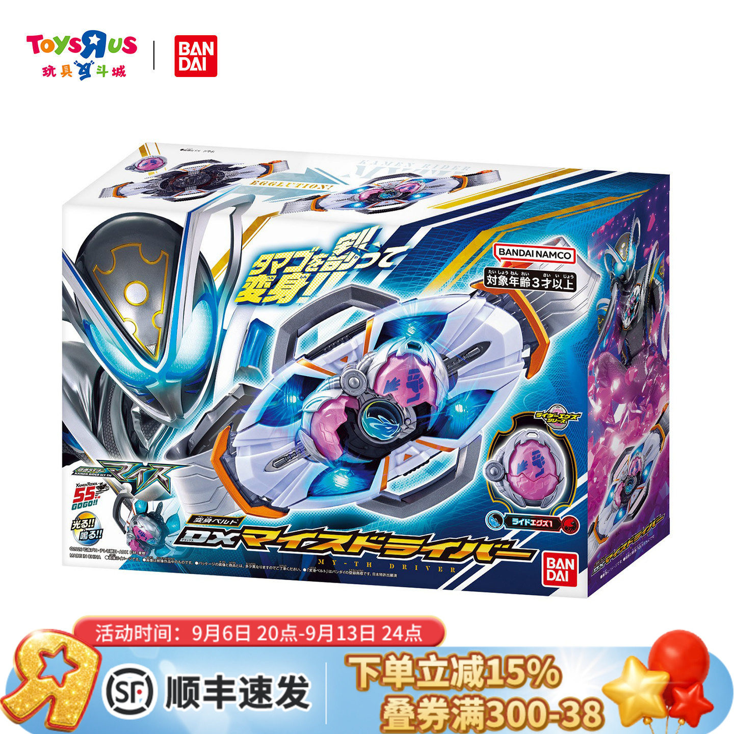 万代假面骑士麦斯武器声光玩具图片