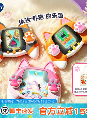 伟易达猫猫宠物机可爱电子猫咪陪伴萌宠互动陪伴玩具儿童生日礼物