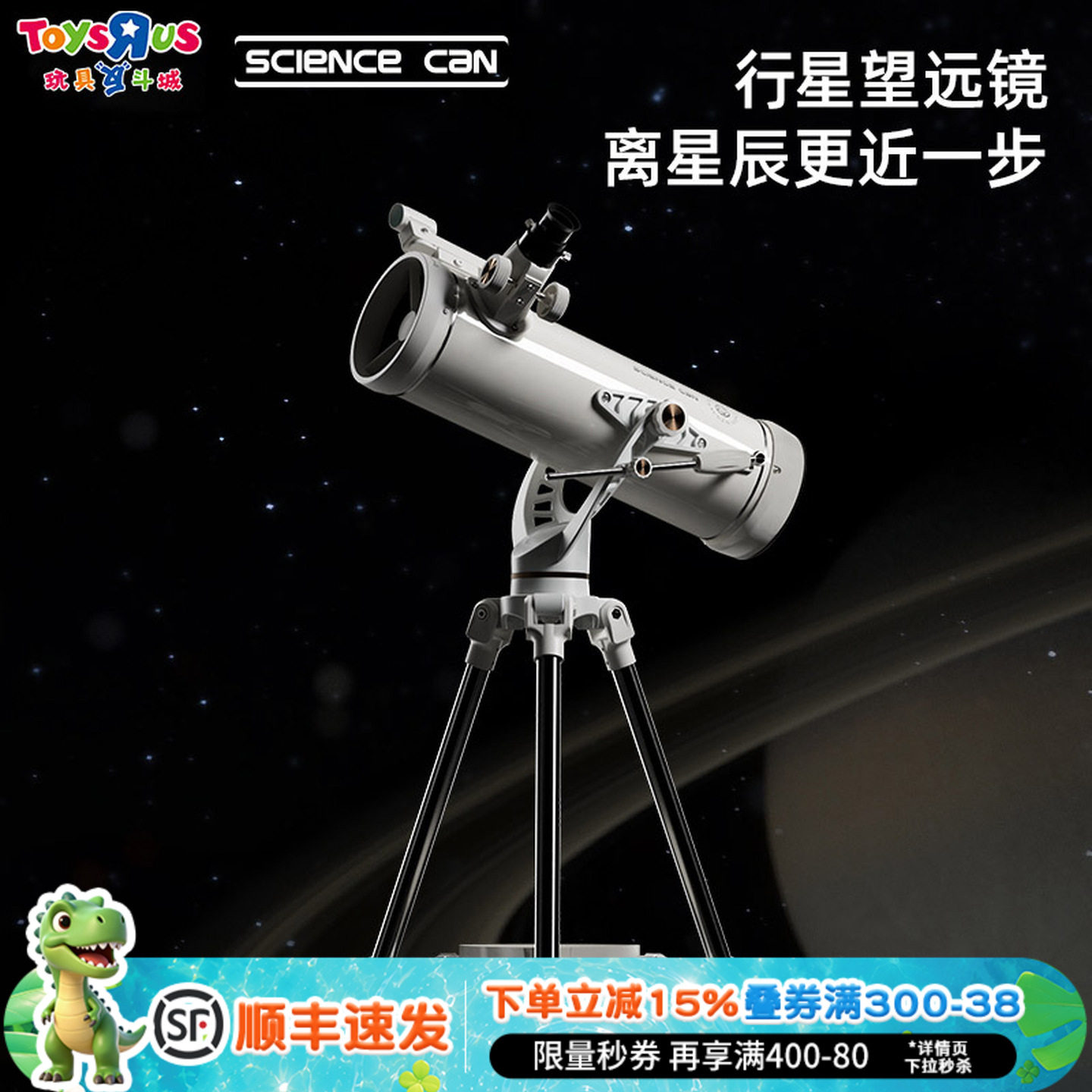 科学罐头高倍高清入门天文望远镜