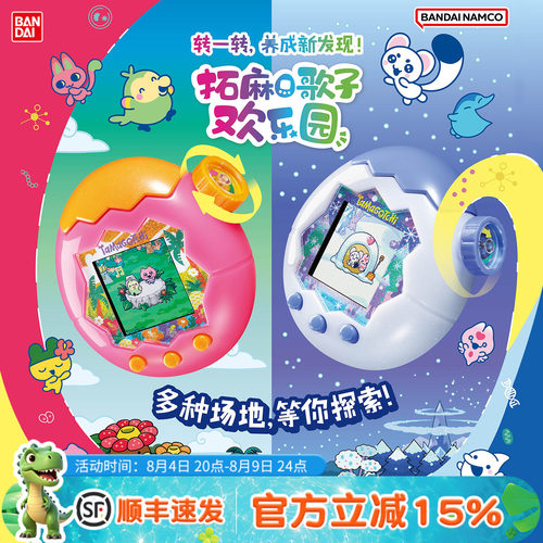 万代拓麻歌子欢乐园电子宠物机