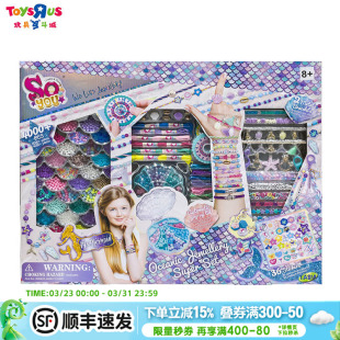 美人鱼饰品套裝玩具diy公主发饰发夹礼盒套装 女孩生日礼物