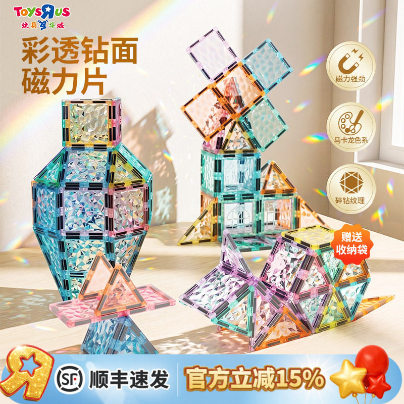 反斗城磁力片马卡龙碎碎冰磁力片图片