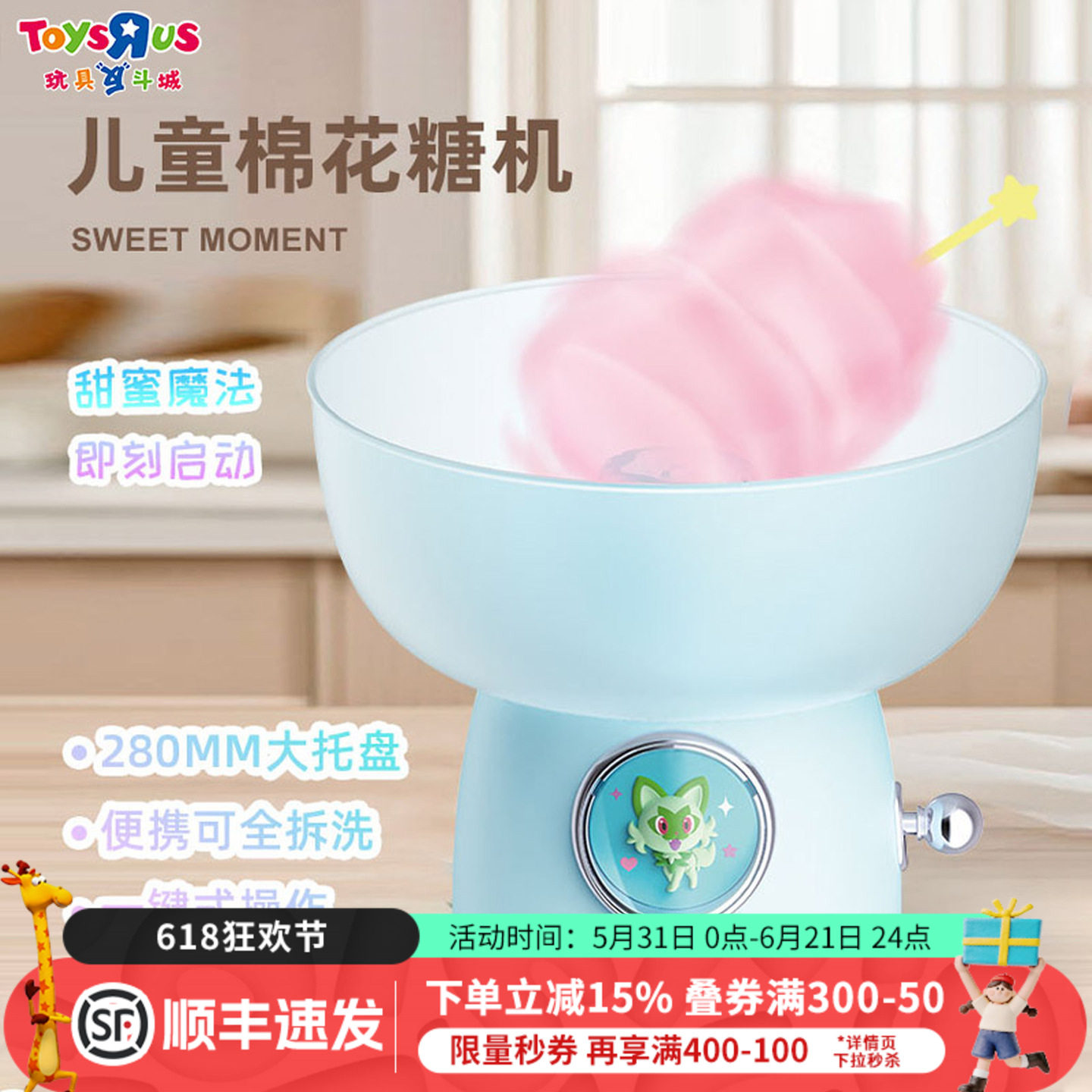 宝可梦儿童棉花糖机手工彩砂糖