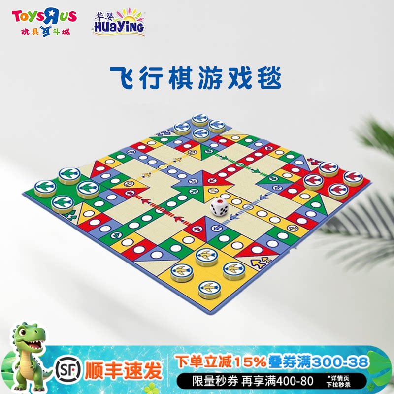 华婴飞行棋地毯垫子儿童二合一游戏地毯亲子游戏互动儿童生日礼物