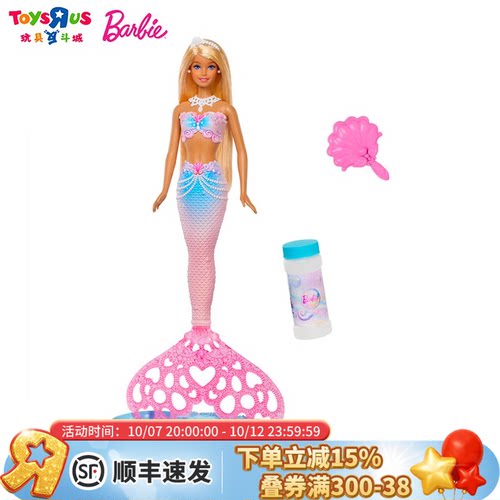 梦幻花朵美人鱼公主女孩芭比娃娃