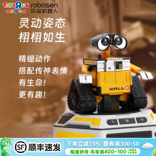 机器人总动员可变形大瓦力WALL-E变眼大伊娃EVE声光创意玩具