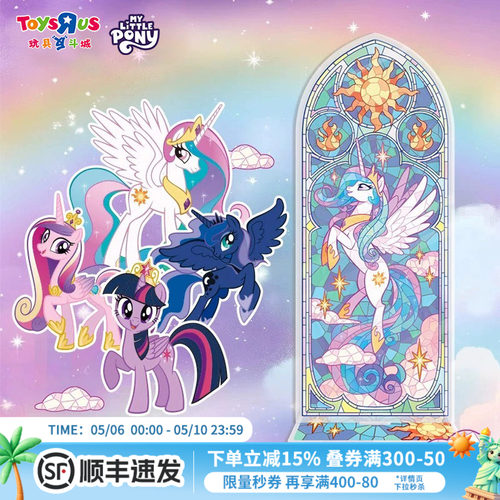 小马宝莉公主系列亚克力彩窗盲盒
