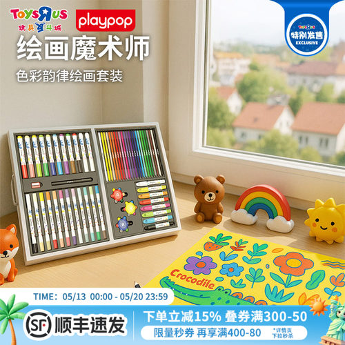 playpop儿童绘画水彩笔马克笔