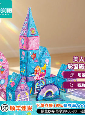 儿童彩窗磁力片拼装磁性拼搭积木