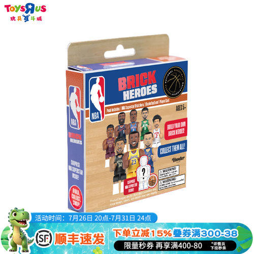 NBA球星拼图立牌挂件潮玩周边