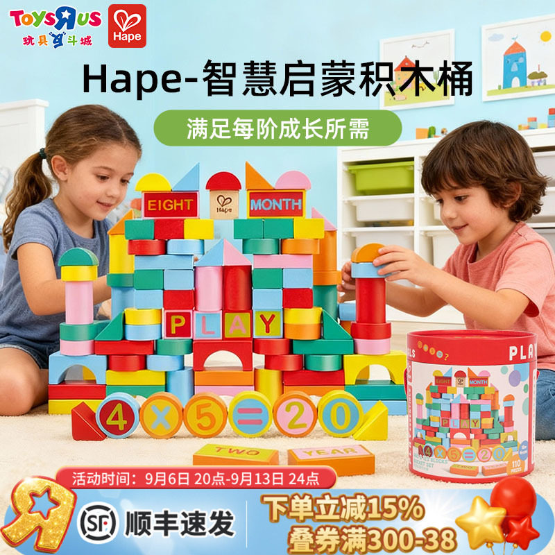 Hape110粒数字花园益智早教积木图片