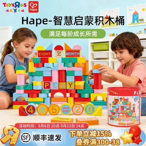 Hape110粒数字花园益智早教积木