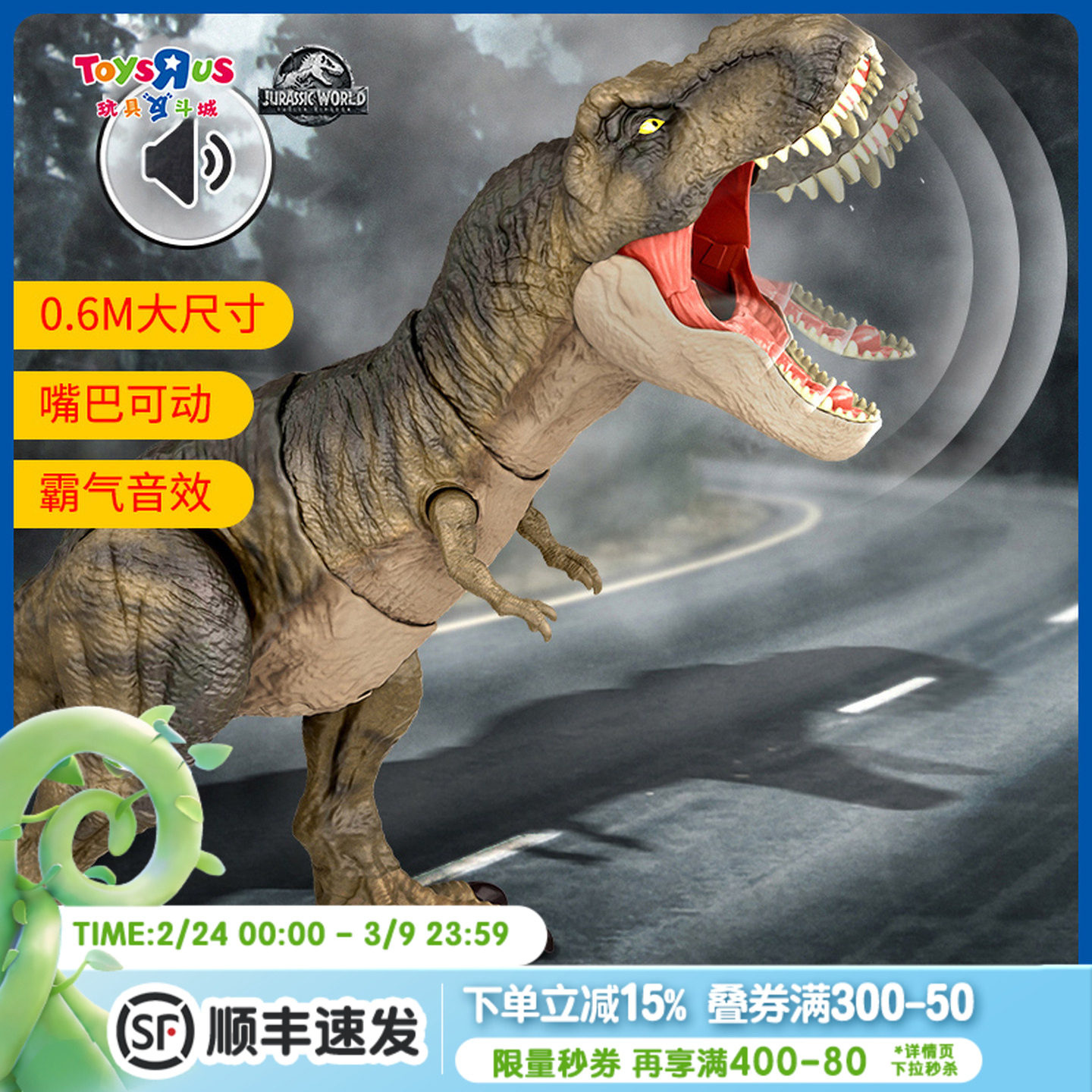 玩具反斗城Jurassic World侏罗纪世界声效吞噬霸王龙