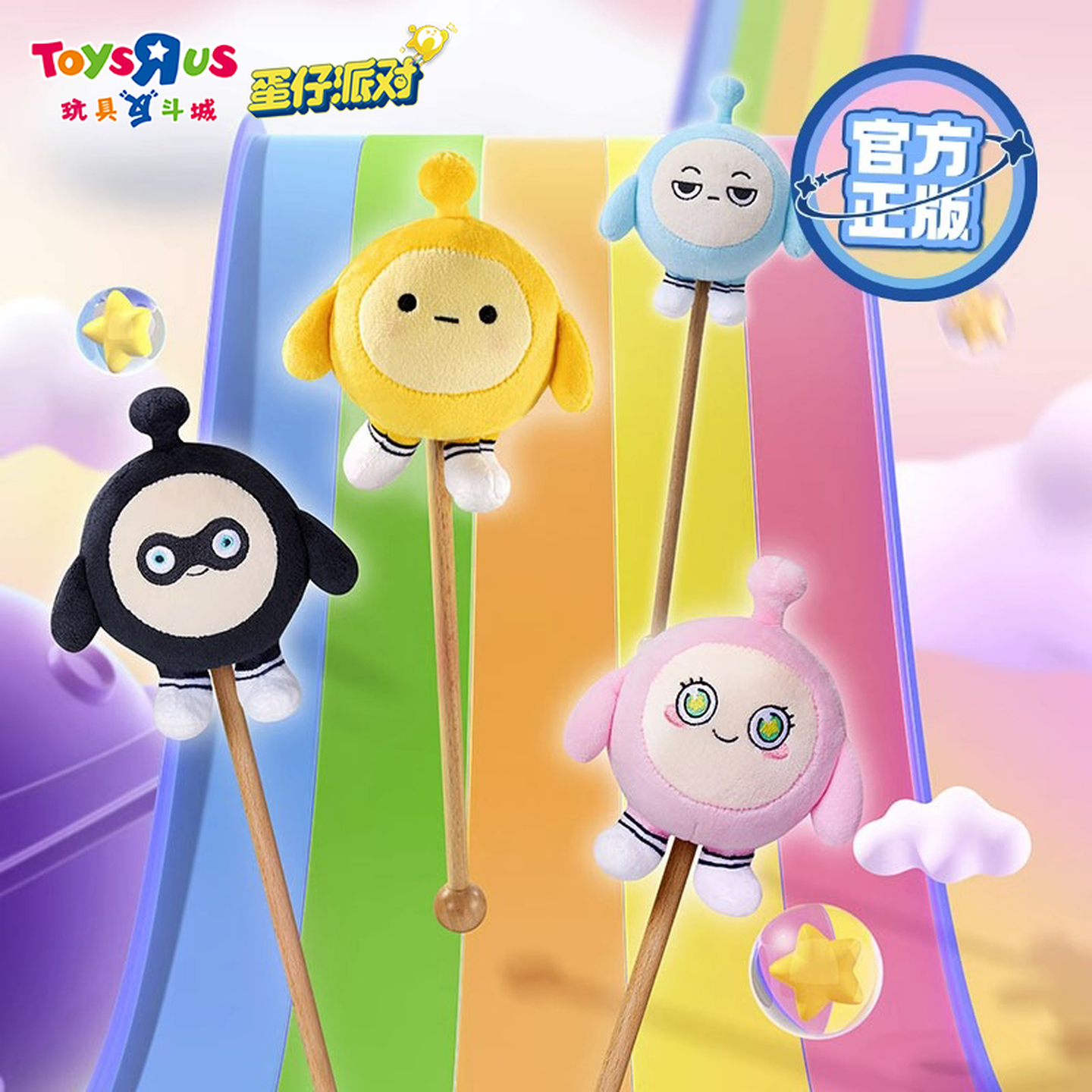 蛋仔派对Q弹按摩捶可爱