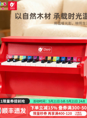 可来赛红色小钢琴木质初学音乐启蒙玩具可弹奏电钢琴女孩六一礼物