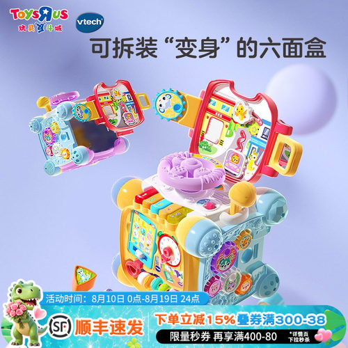伟易达探索智立方六面体早教玩具