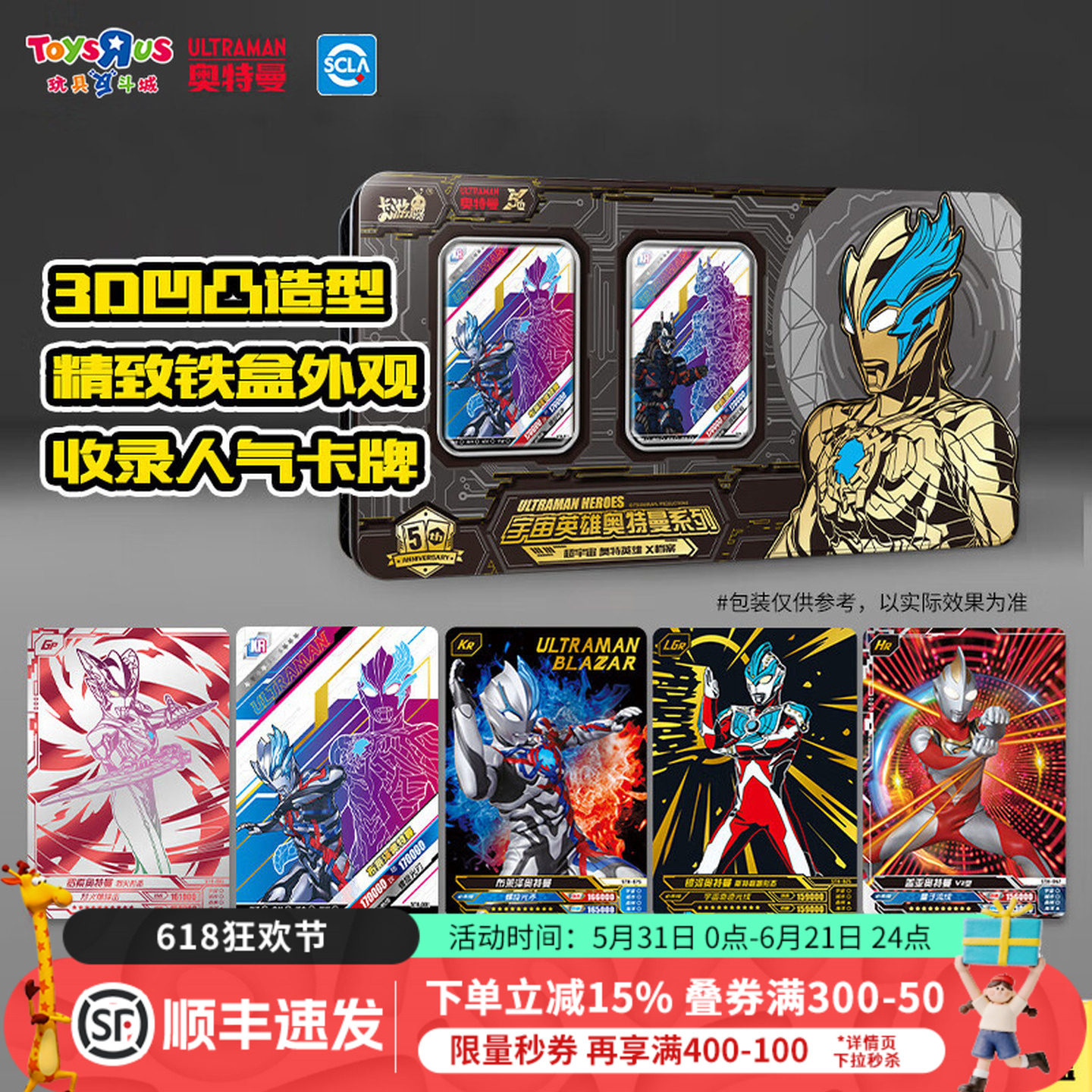 卡游卡片超宇宙奥特曼五周年卡牌盲盒收藏册十五周年收藏纪念礼盒
