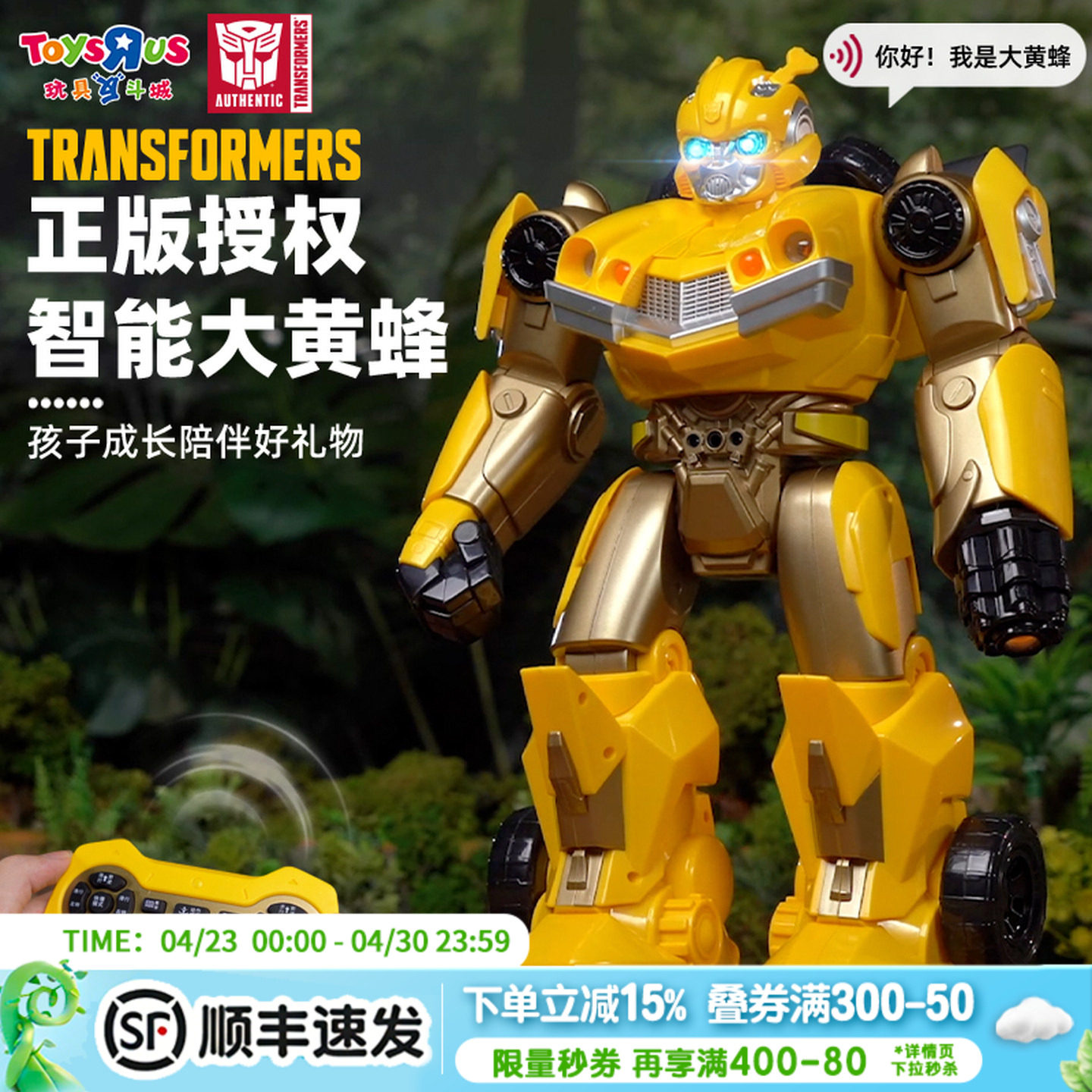 变形金刚大黄蜂遥控机器人儿童电动变形玩具男孩生日礼物智能玩具