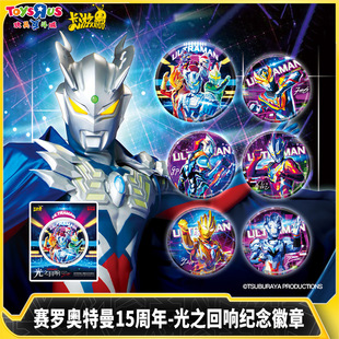 卡游赛罗奥特曼15周年光之回响纪念徽章徽章群星款德凯捷德挂饰