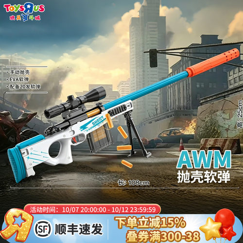 AWM抛壳软弹枪EVA软弹发射器套装