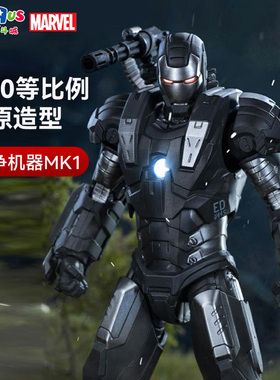 玩具反斗城 Marvel漫威正版授中动漫威10周年系列钢铁侠礼物