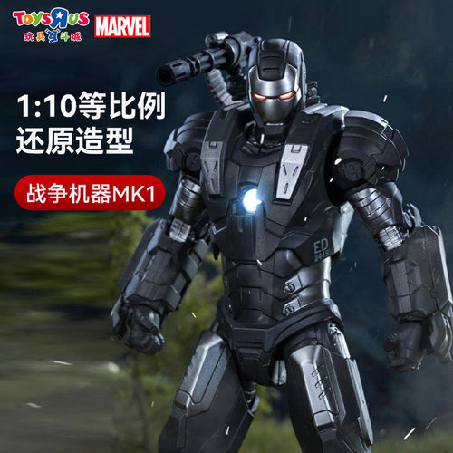 玩具反斗城 Marvel漫威正版授中动漫威10周年系列钢铁侠礼物
