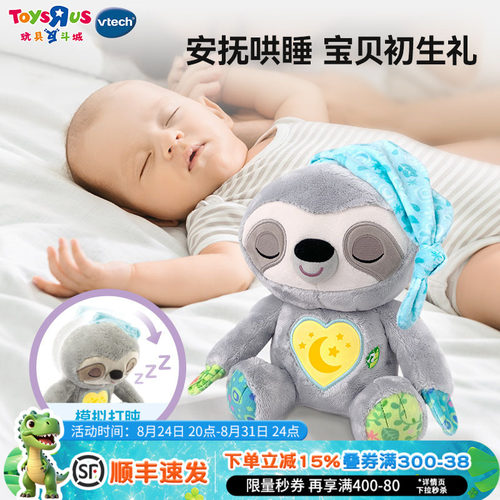 伟易达安抚小树懒睡眠仪宝宝安抚玩偶哄睡婴儿baby抱睡玩具礼物