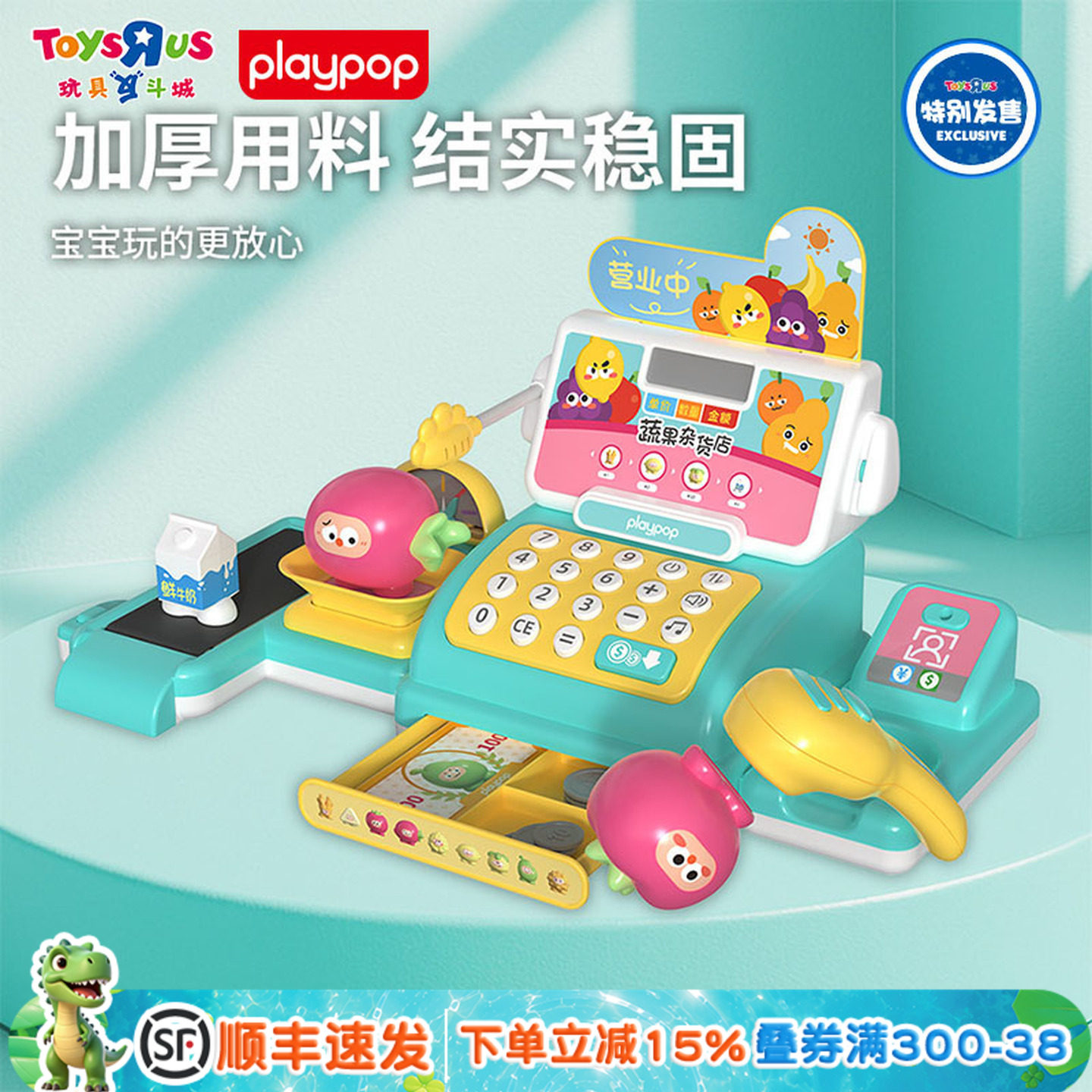 Playpop过家家仿真蔬果杂货店图片