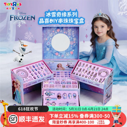 冰雪奇缘发饰礼盒首饰DIY宝盒