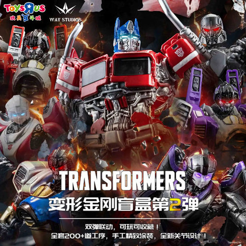 Way Studios超大变形金刚雕像场景第二弹盲盒擎天柱手办模型玩具
