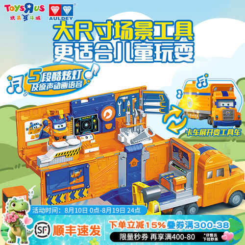 奥迪双钻超级飞侠大力维修工程车